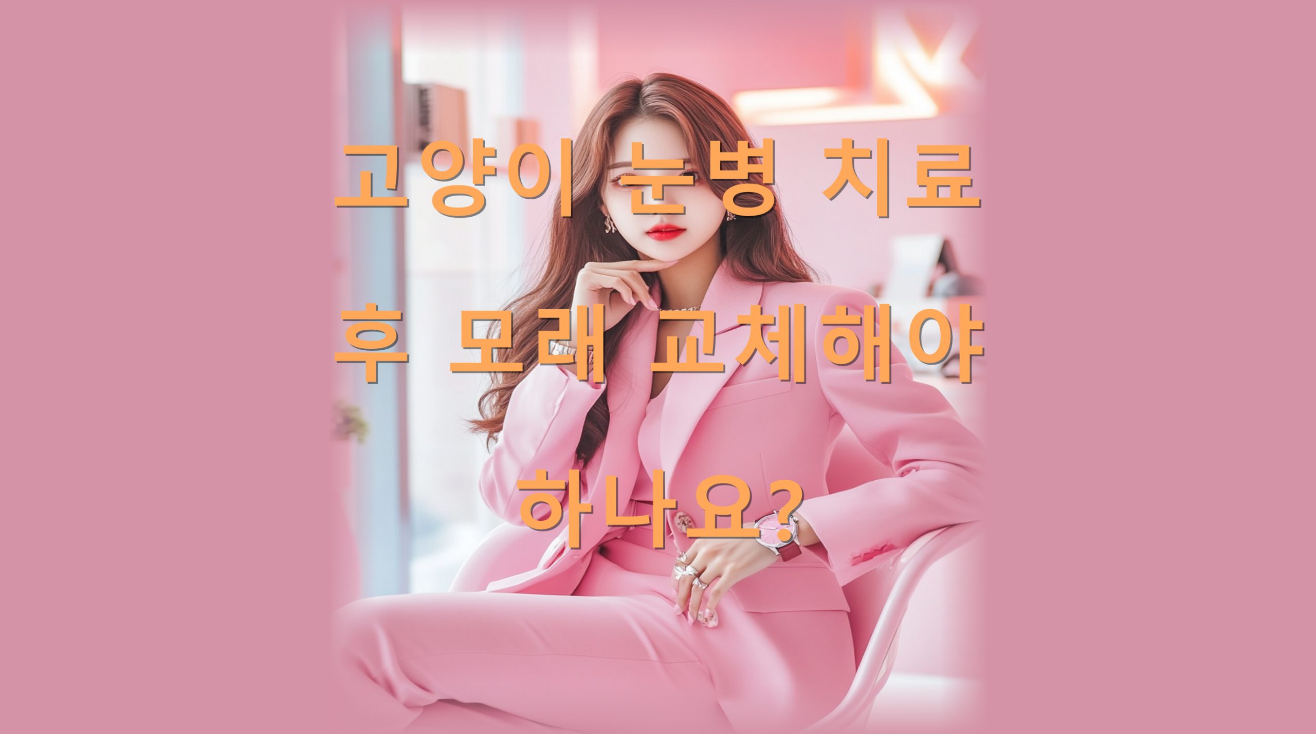 utf 8B6rOg7JaR7J2064iI67OR7LmY66OM7ZuE66qo656Y6rWQ7LK07ZW07JW87ZWY64KY7JqULnBuZw scaled