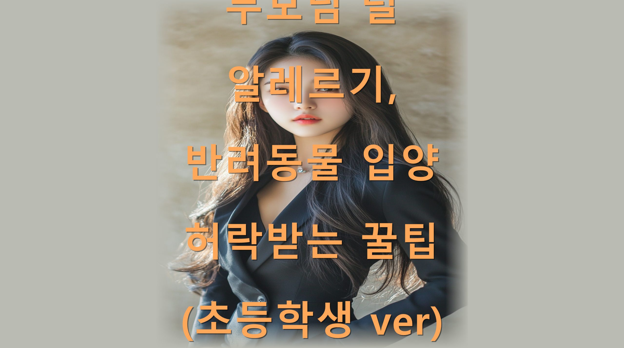 utf 8B67aA66qo64uY7YS47JWM66CI66W06riw67CY66Ck64Z66y87J6F7JaR7ZeI652967Cb64qU6rA7YyB7LSI65Ox7ZWZ7IOddmVyLnBuZw scaled