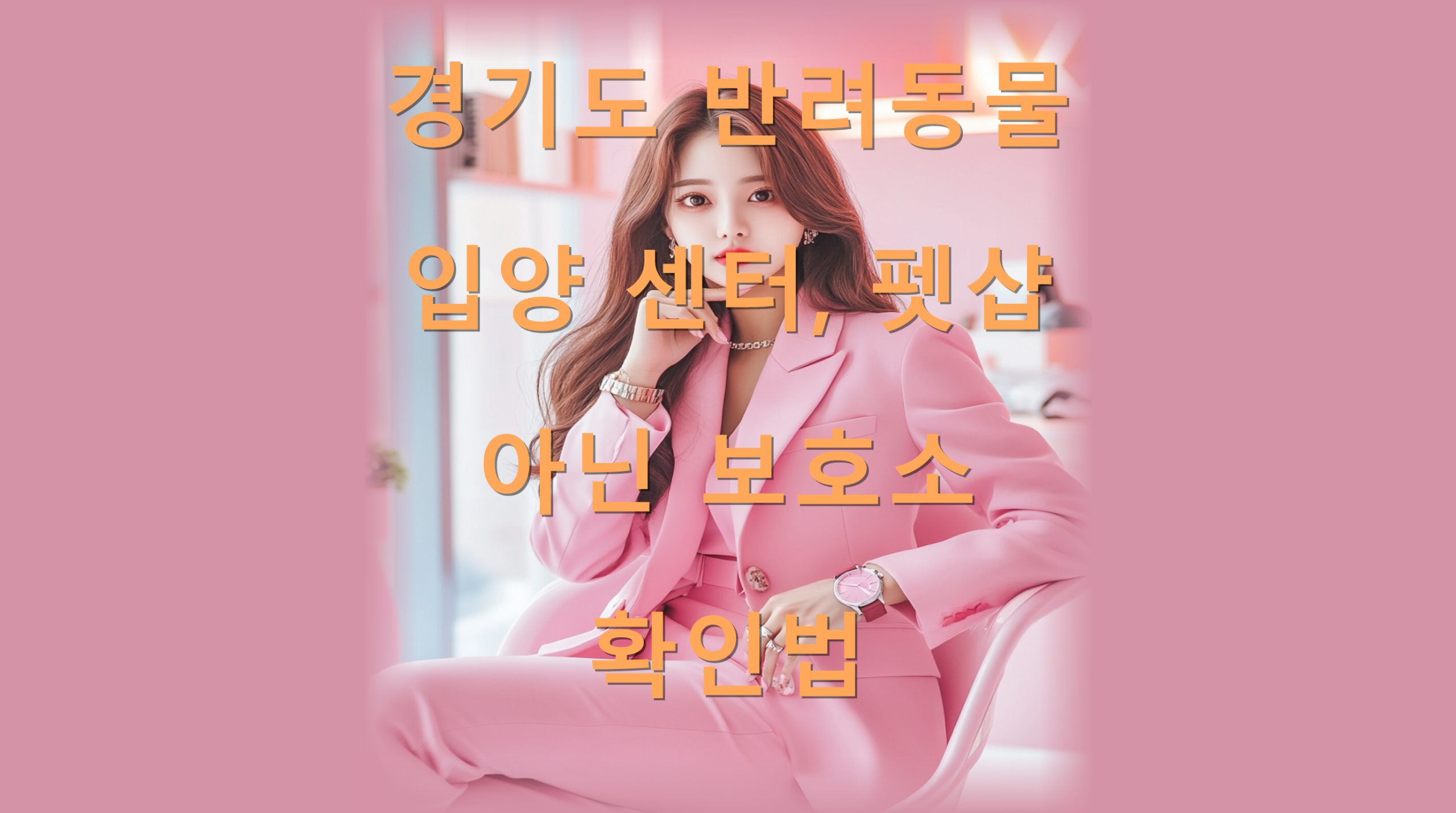 utf 8B6rK96riw64E67CY66Ck64Z66y87J6F7JaR7IS87YSw7Y6r7IO17JWE64uM67O07Zi47IaM7ZmV7J2467KVLnBuZw scaled