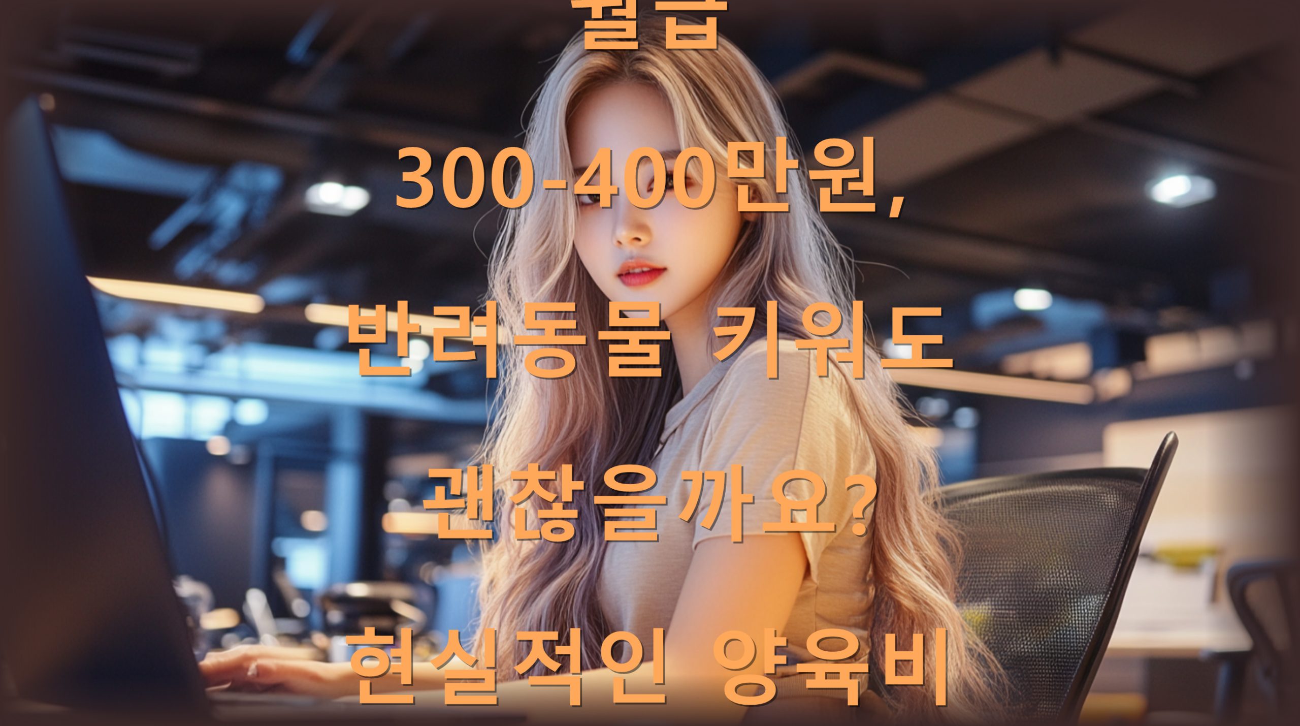 utf 8B7JuU6riJMzAwNDAw66eM7JuQ67CY66Ck64Z66y87YKk7JuM64E6rSc7LCu7J2E6rmM7JqU7ZiE7Iuk7KCB7J247JaR7Jyh67mELnBuZw scaled