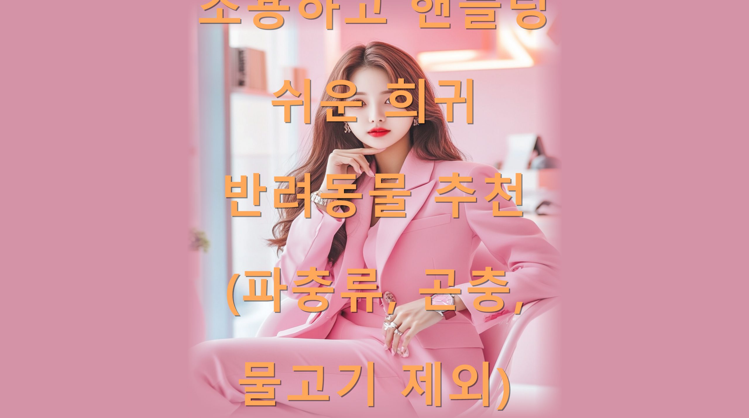 utf 8B7KGw7Jqp7ZWY6rOg7ZW465Ok66eB7Ims7Jq07Z2s6reA67CY66Ck64Z66y87LaU7LKc7YyM7Lap66WY6rOk7Lap66y86rOg6riw7KCc7Jm4LnBuZw scaled